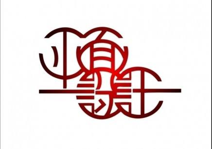 金华平面设计培训 广告设计课程费用详解