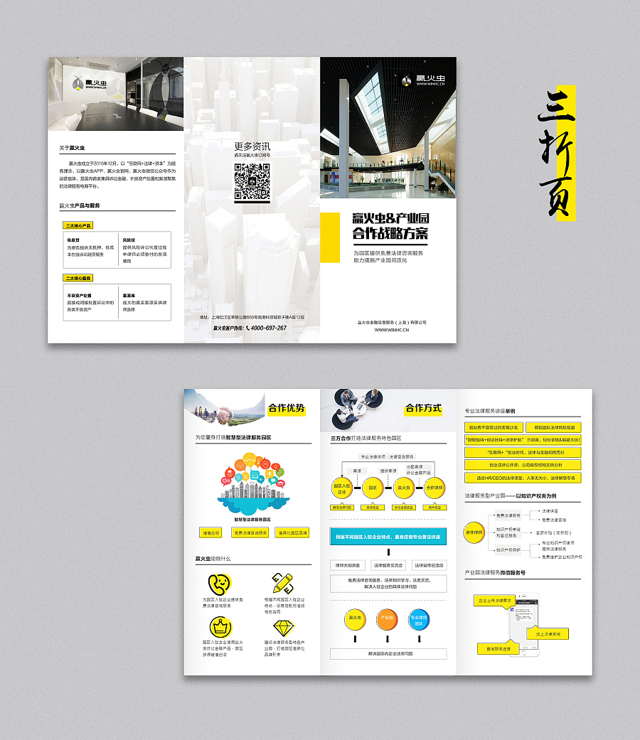 法律金融三折页设计 视觉引导下的专业沟通艺术