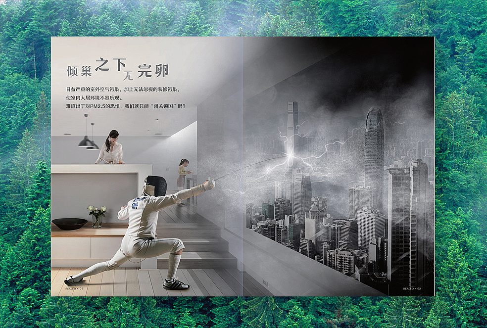 北京睿龙全功能新风系统产品画册DM创意设计